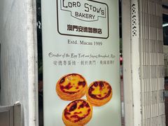 -安德鲁饼店(总店)