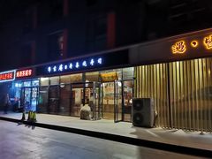 -牛玄庵日式寿喜烧·料理店(新源里店)