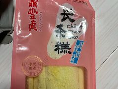 -鼎丰真(重庆路店)
