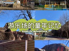 -朝阳公园游乐园