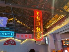 -里堂派对·独栋团建聚会小院轰趴馆(三圣乡店)