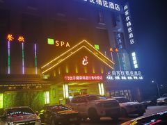 -御圣弛(红豆广场店)