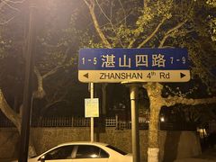 -青岛第三海水浴场