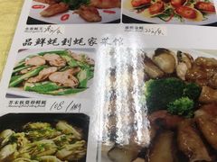 菜单-蚝家菜馆(沙井店)