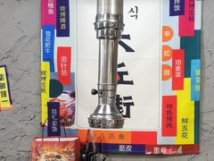 -大丘街路边烤牛肉