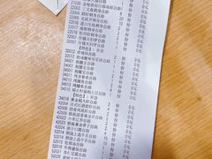 账单-山之川日料放题(通州店)