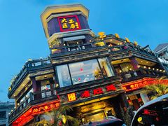 门面-大匠工房古船木艺术餐厅·猪肚鸡专门店(长白仙岛店)