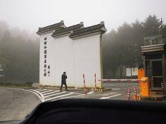-四明山国家森林公园