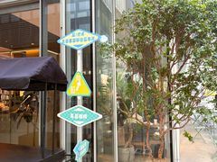 -茑屋书店(天目里店)