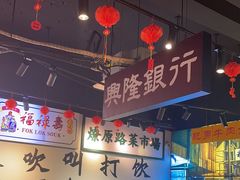 -沙胆彪炭炉牛杂煲(成都玉林店)
