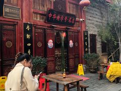 门面-四季美汤包(汉口里店)