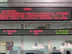 -上海市公安局交通警察总队车辆管理所三分所