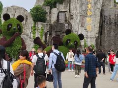 -西安秦岭野生动物园