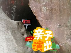 -秦岭终南山世界地质公园翠华山景区