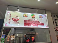 -阿芬卤面(花巷店)