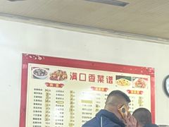 -满口香饭店