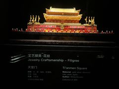 -深圳珠宝博物馆