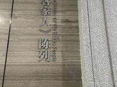 -中国客家博物馆
