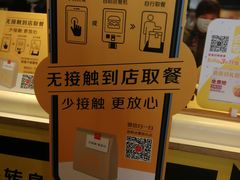 -麦当劳(望京国际商业中心店)