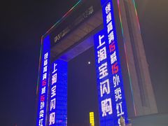 -幸福门