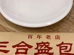 -三合盛包子(盘锦路店)