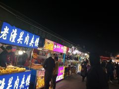门面-大学城夜市大排档(凤栖路店)