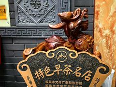 -孟家蟹包(锦绣街店)