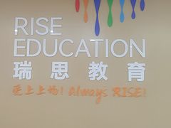 -瑞思少儿中心·少儿英语素养启蒙(勒泰直营校区)