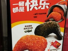 -德克士(前门店)
