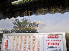 -京天红酒家(虎坊路店)