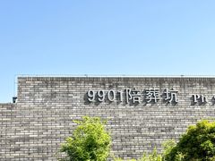 -秦始皇帝陵博物院(兵马俑)