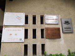 -静园(和平区)