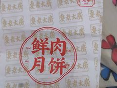 -真老大房(南京东路店)