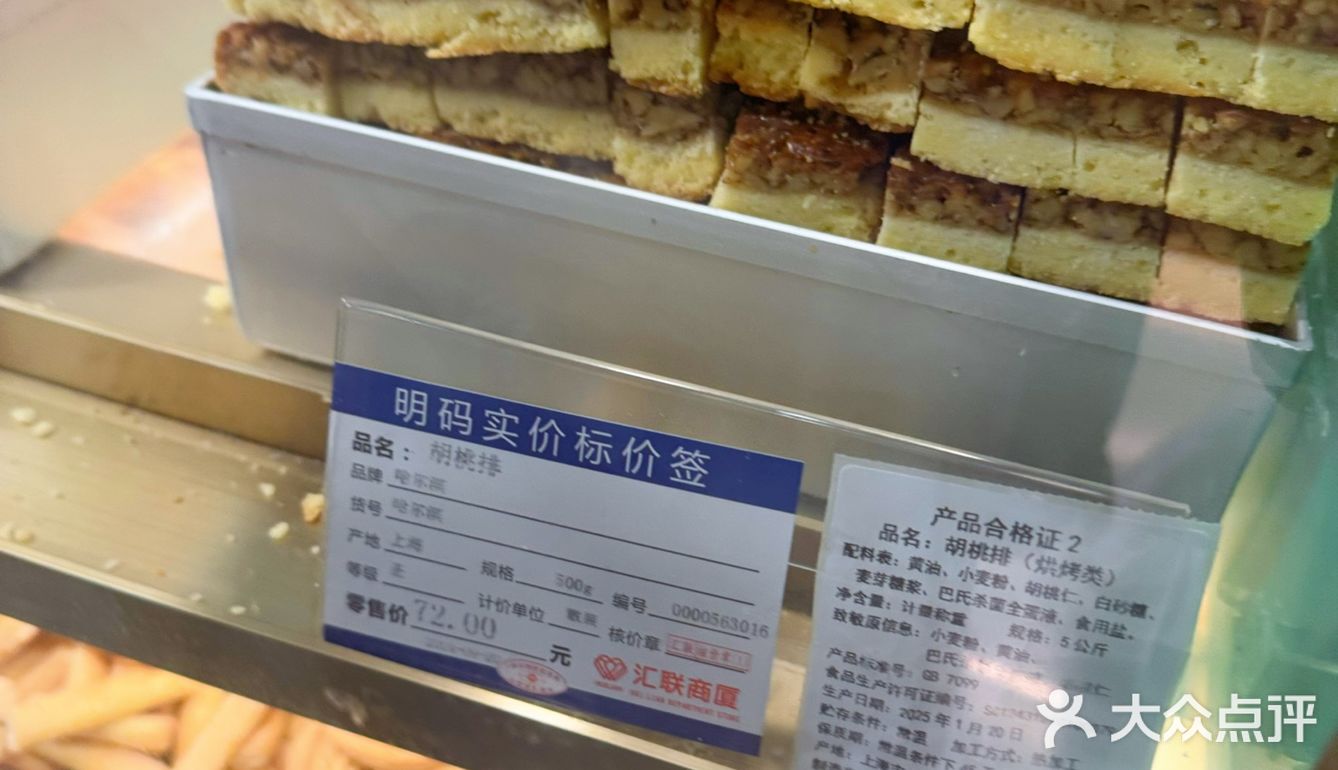 怎么办？无法抗拒！实在太好吃了总要买点回去！