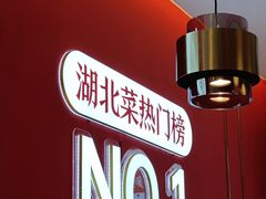 -来菜·湖北头牌藕汤(银泰创意城店)