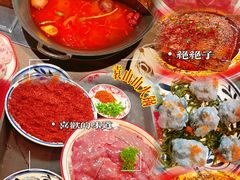 -袁山山重庆火锅(丈八北路店)