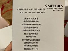 -重庆富力艾美酒店