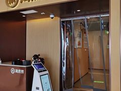 -海底捞火锅(天津SM城市广场店)