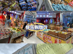 -鑫嘉汇购物中心