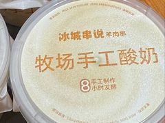 -冰城串说·羊肉串烧烤(哈西大街店)