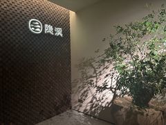 -隐溪茶馆(静安寺店)