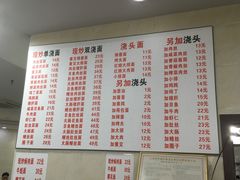 菜单-福海面馆(阳曲店)