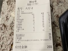 -高丽屋(天宁寺店)