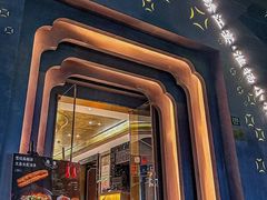 -茶人村·前滩江景雅宴(上海首店)