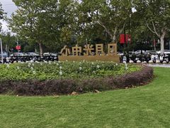 -宝山日月光中心