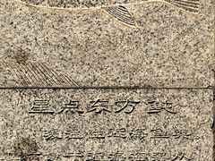 -黑石礁公园