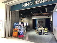 -海马体照相馆(义乌之心店)