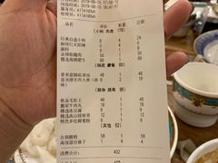 账单-喜来顺(悦合店)