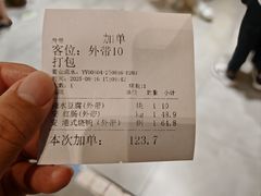 -龙记香港茶餐厅(久光百货店)
