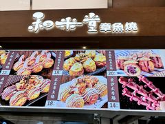 -和米堂(正弘城店)
